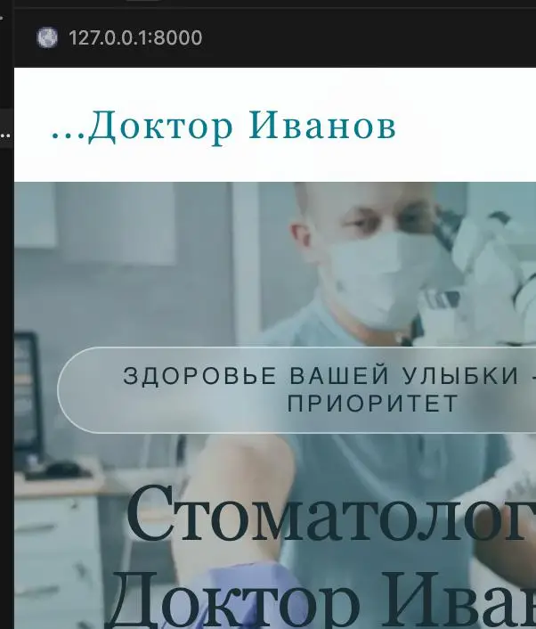 Имя сотрудника Portfolio 9